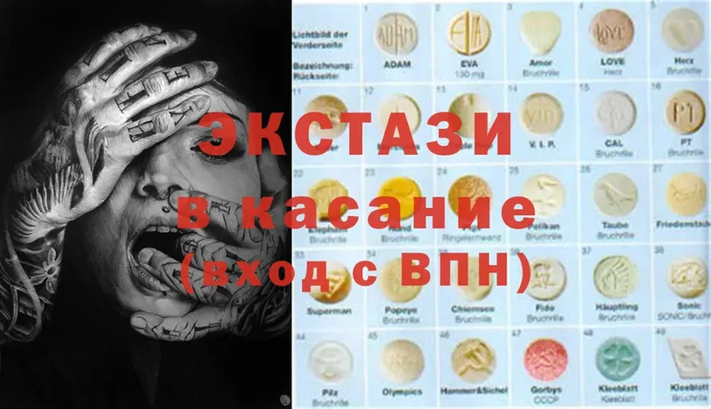 ЭКСТАЗИ MDMA  Вышний Волочёк 